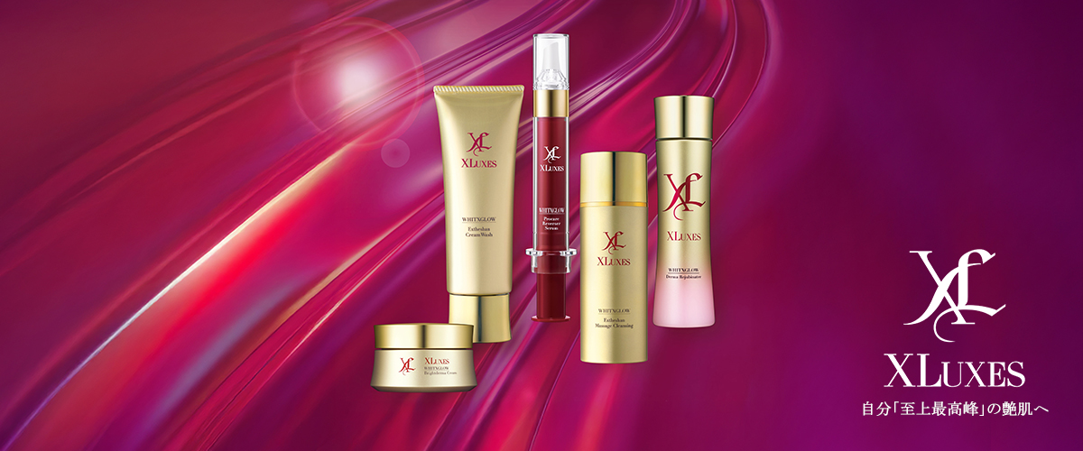 XLUXES スキンケアシリーズ