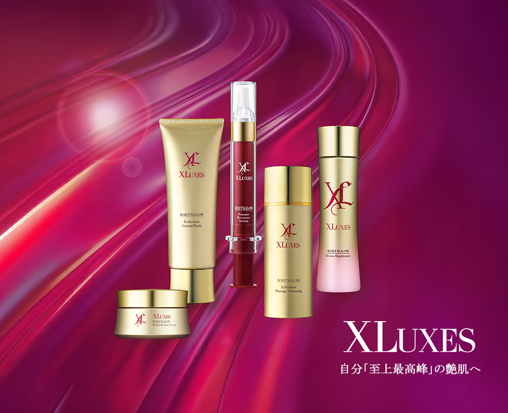 XLUXES スキンケアシリーズ