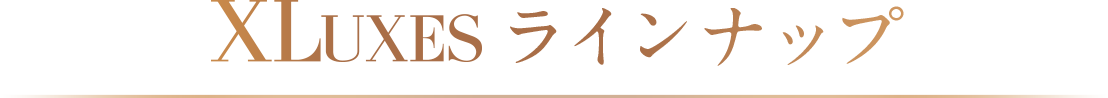 スキンケアシリーズ