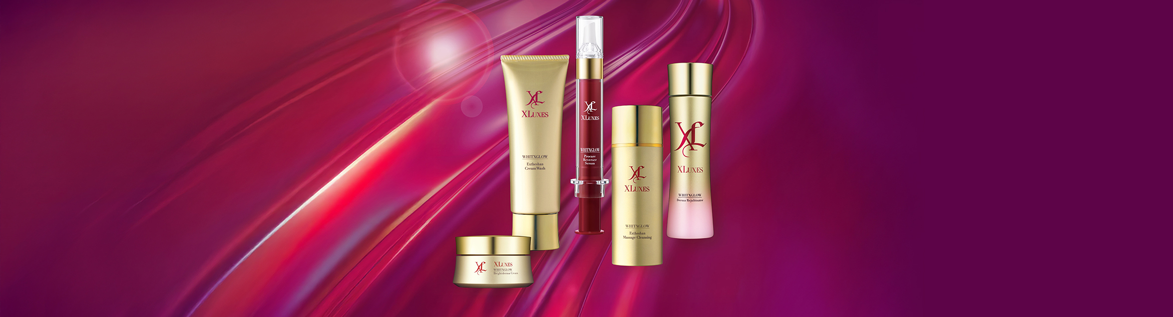 XLUXES スキンケアシリーズ